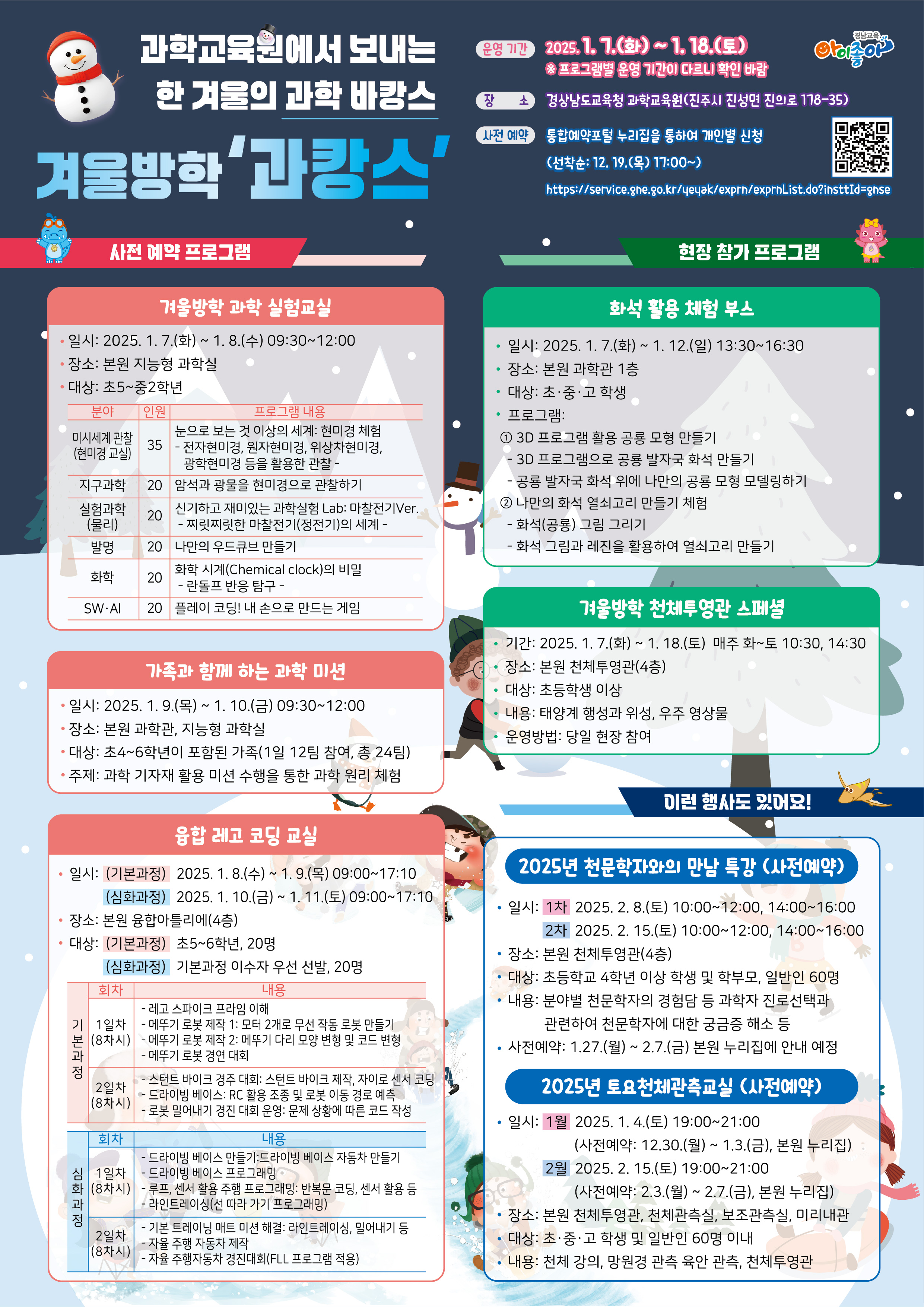 사본 -겨울방학 '과캉스'.jpg