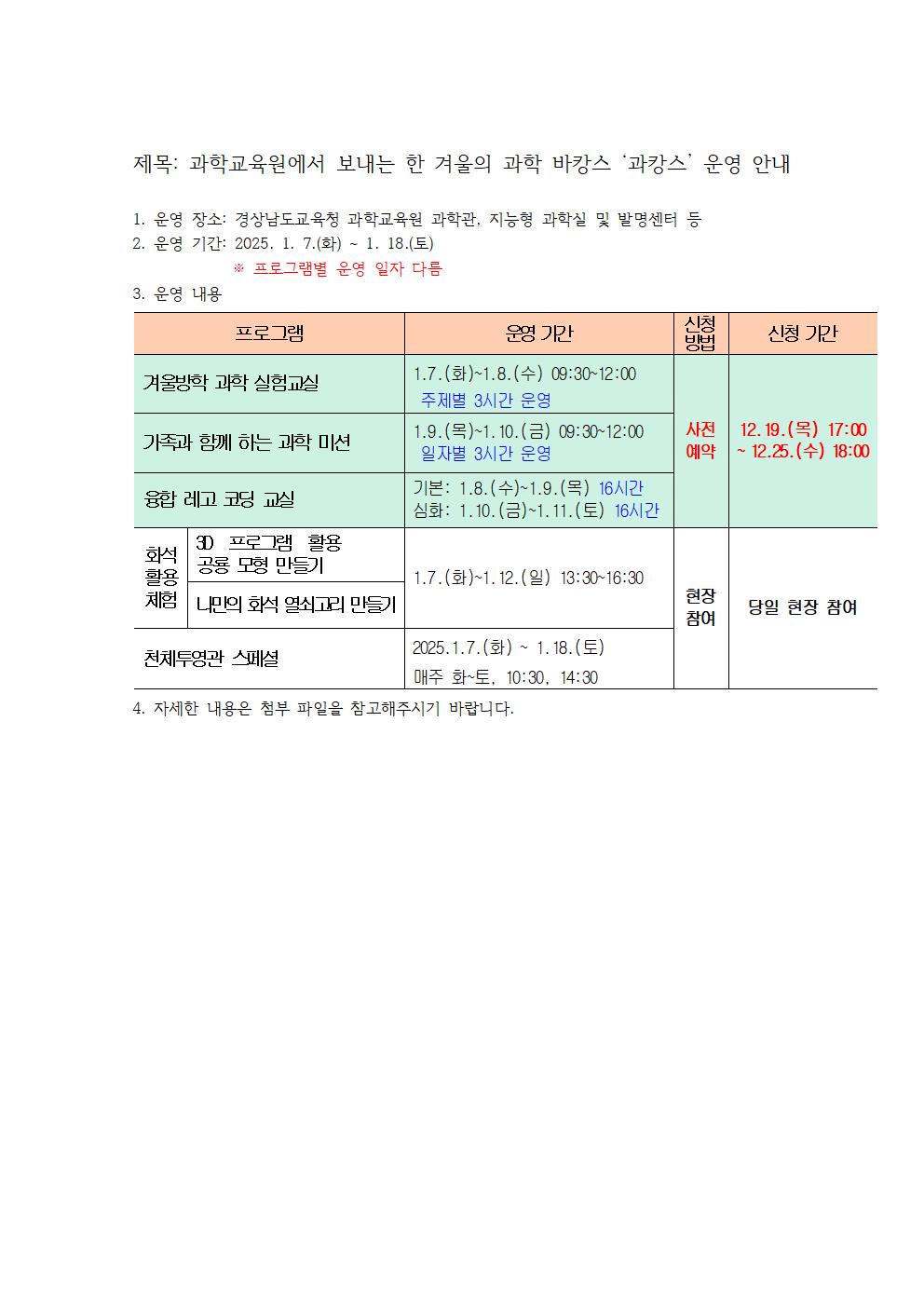 과캉스 안내 내용001.jpg