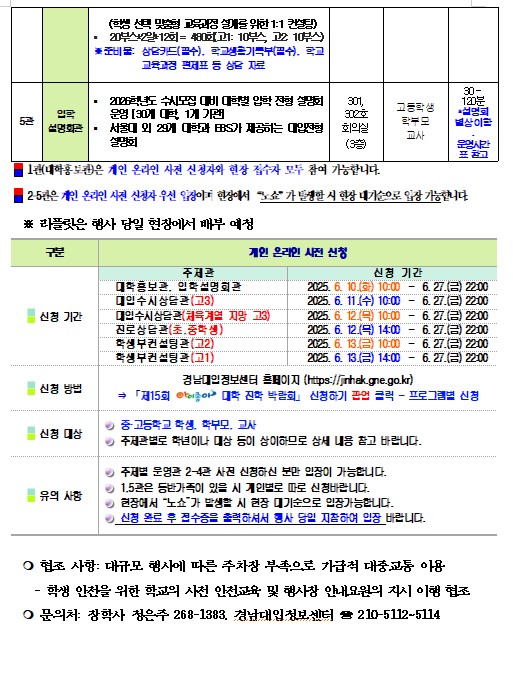 대학박람회2.jpg