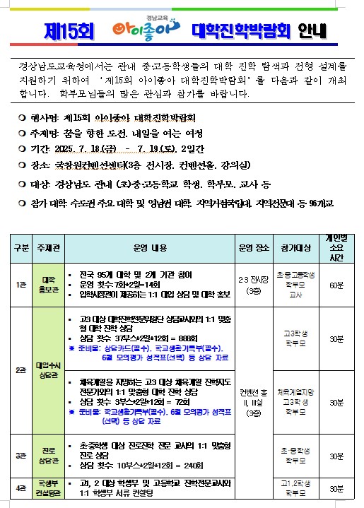 대학박람회1.jpg