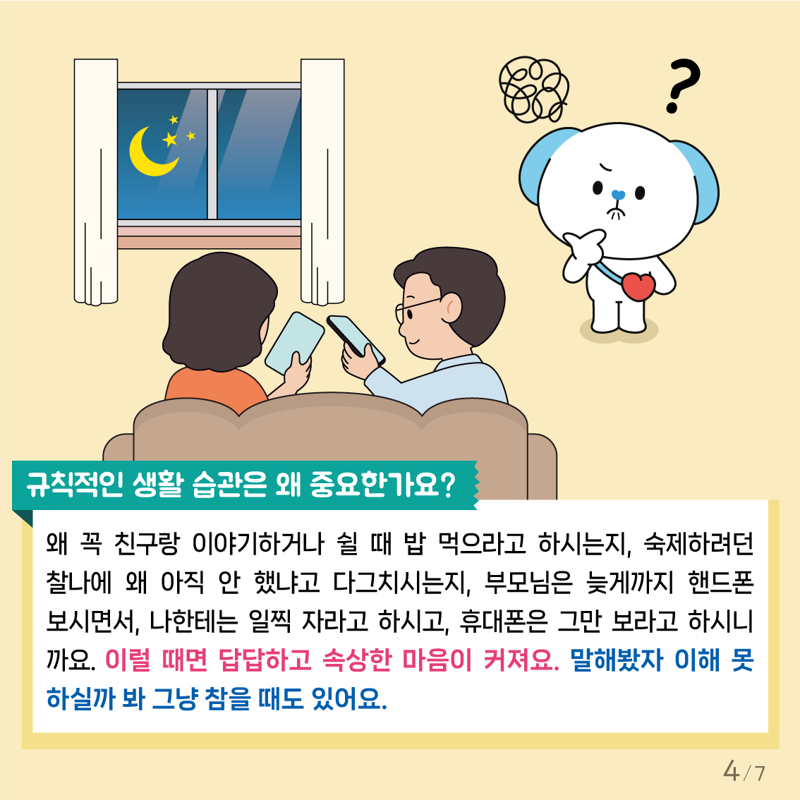 [중고등학년]카드뉴스제2025-3호-4.png
