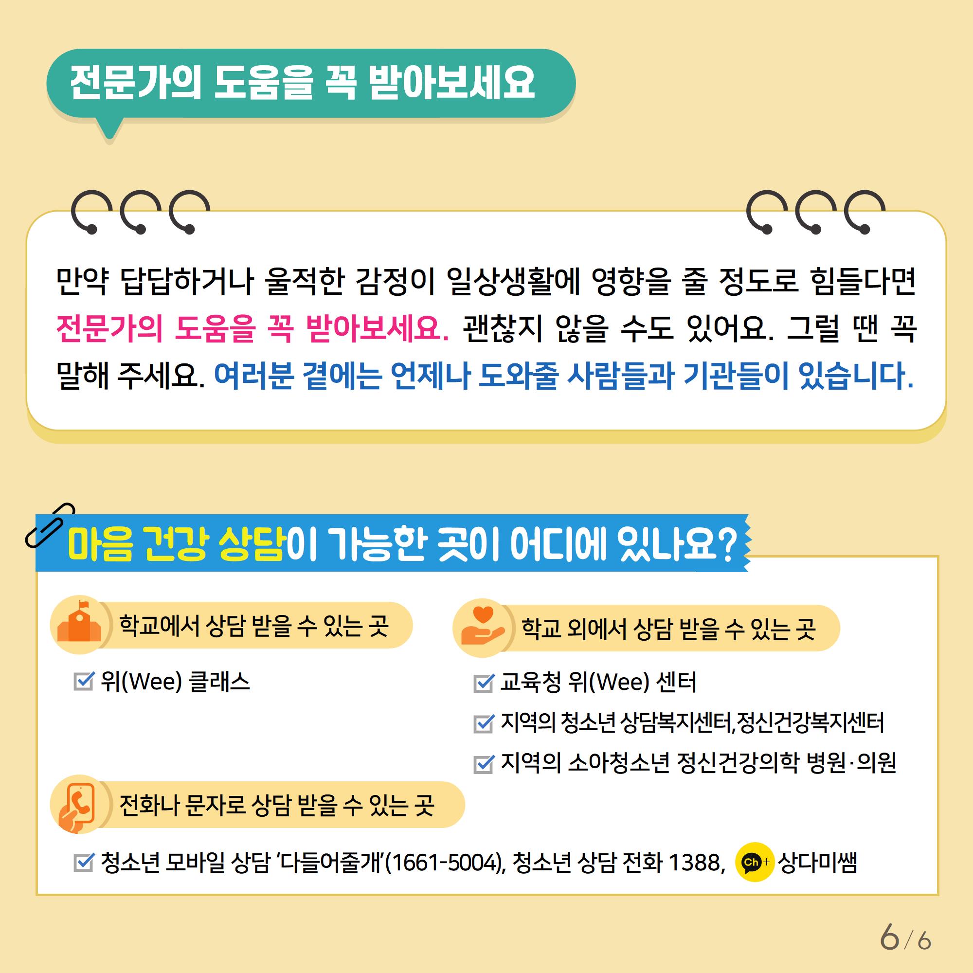 [중고등학년]카드뉴스제2025-4호_6.jpg