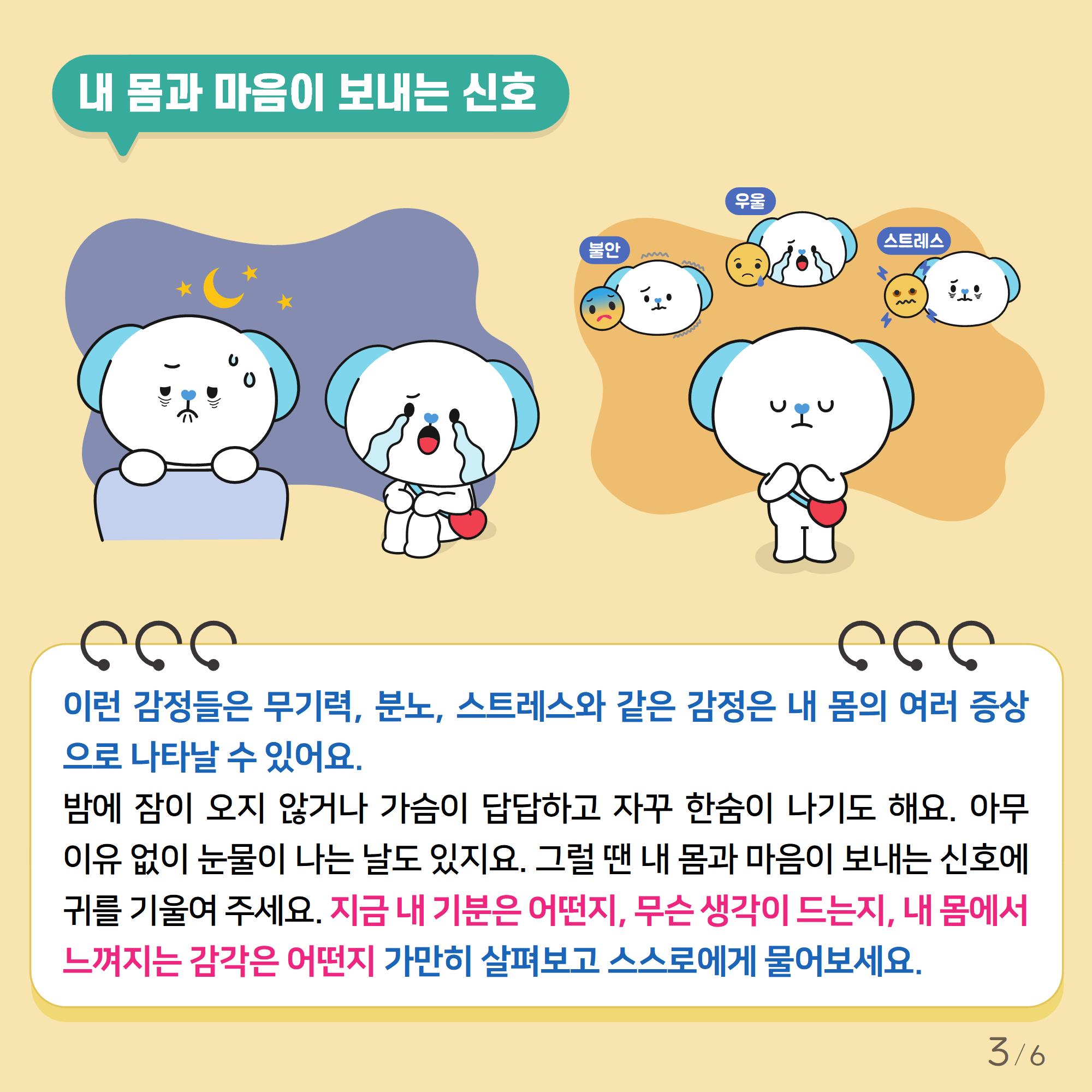 [중고등학년]카드뉴스제2025-4호_3.jpg