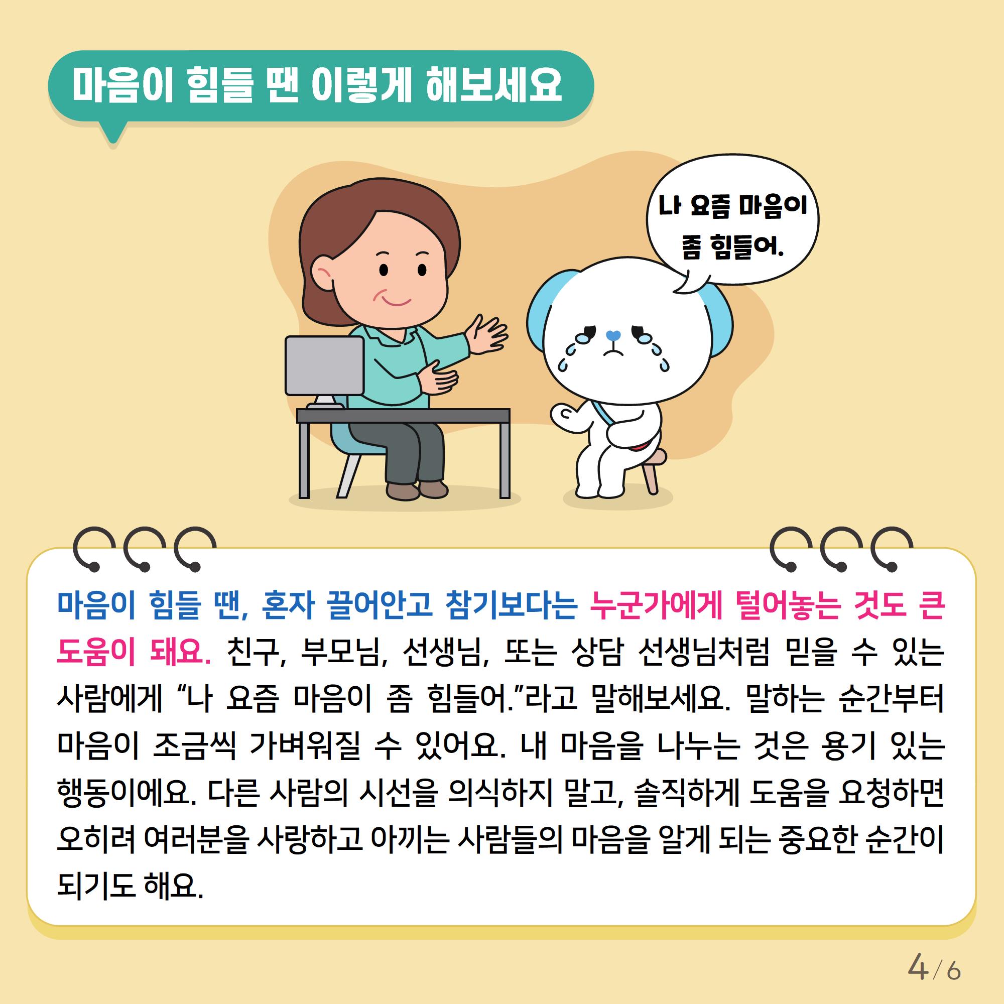 [중고등학년]카드뉴스제2025-4호_4.jpg
