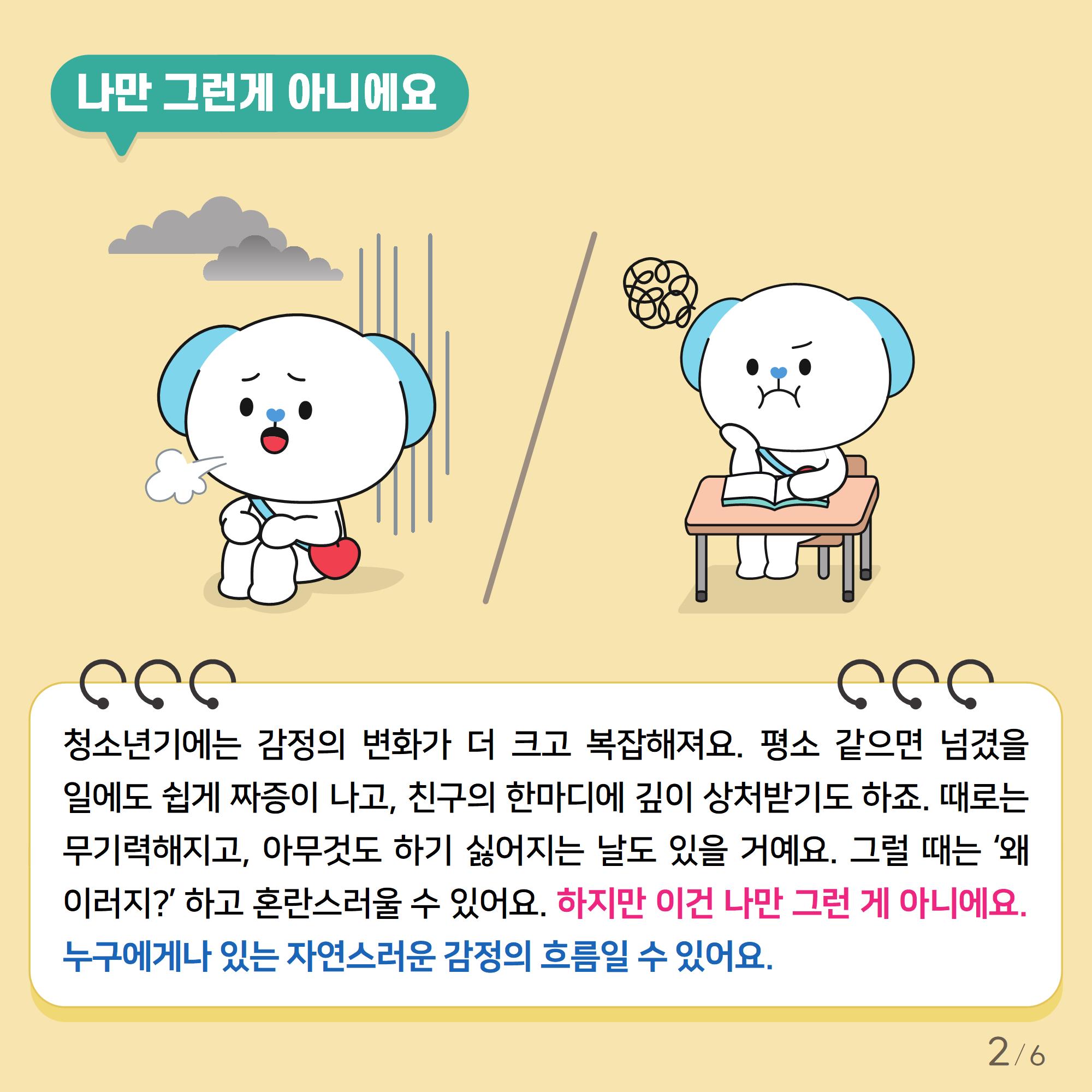 [중고등학년]카드뉴스제2025-4호_2.jpg