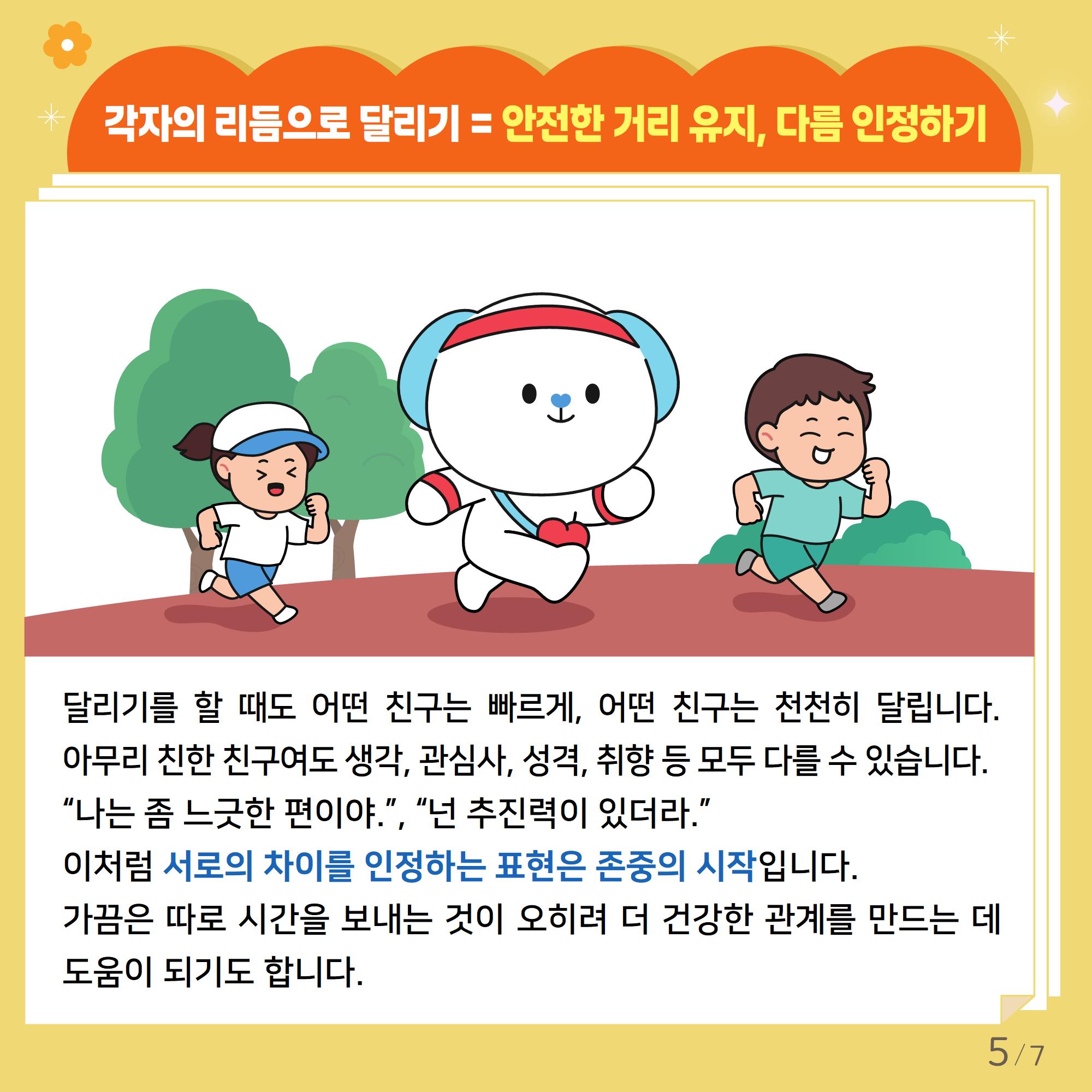 [중고등학년]카드뉴스제2025-6호_5.jpg