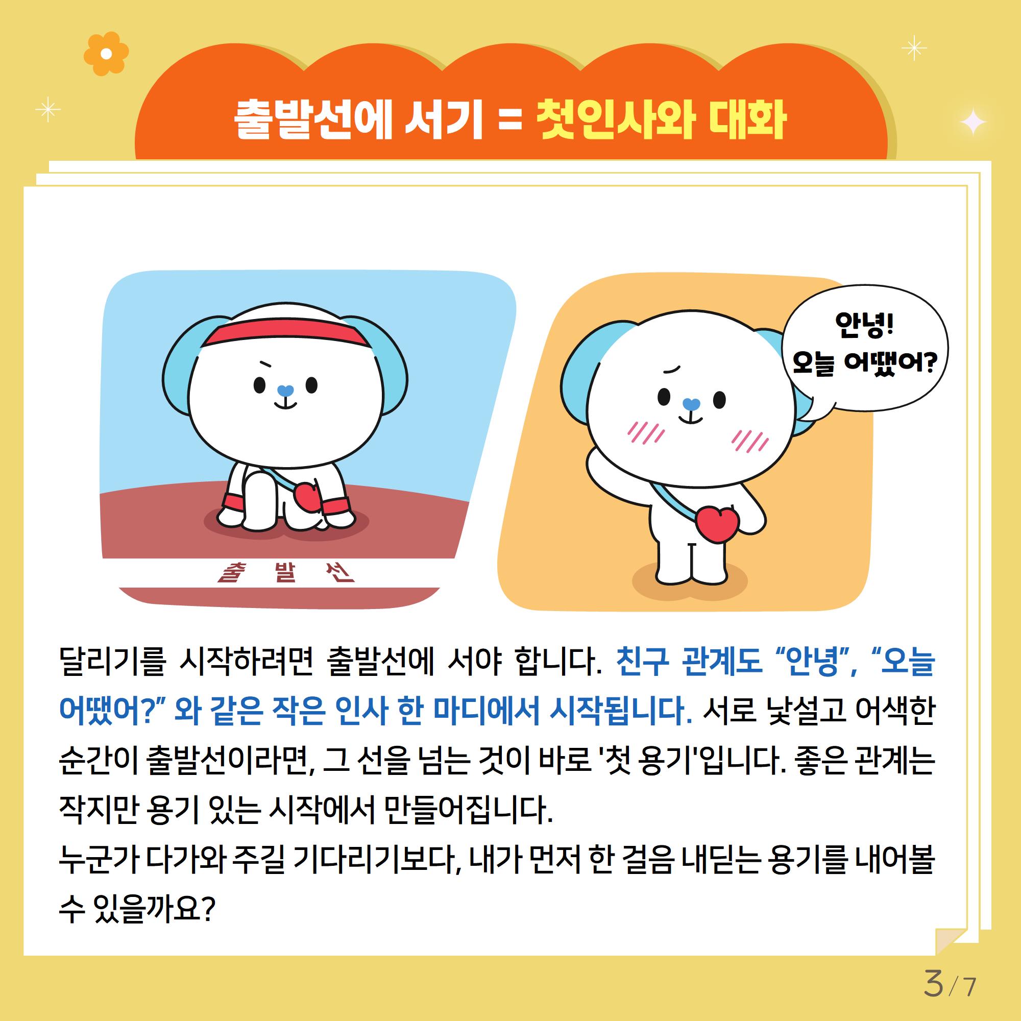 [중고등학년]카드뉴스제2025-6호_3.jpg
