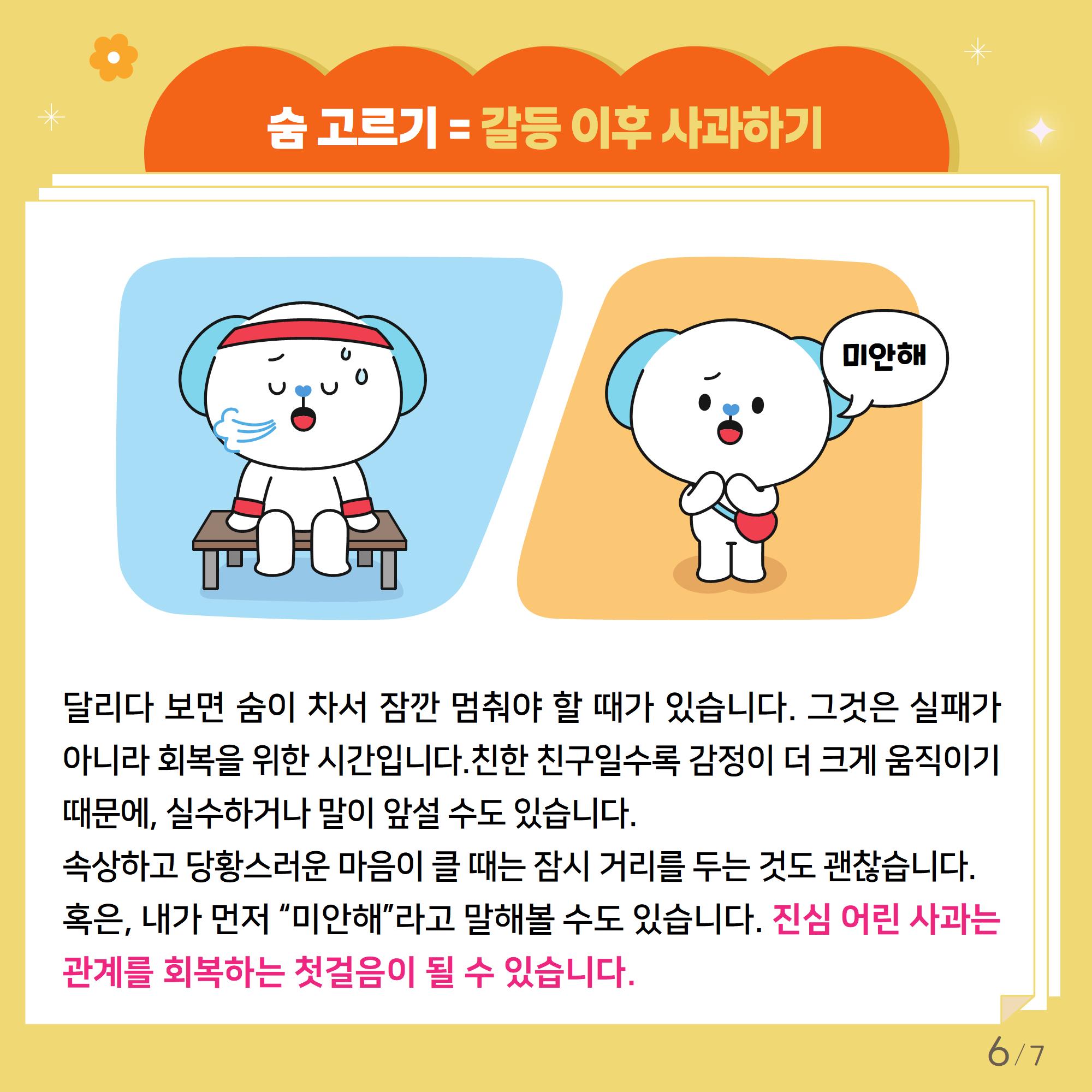 [중고등학년]카드뉴스제2025-6호_6.jpg
