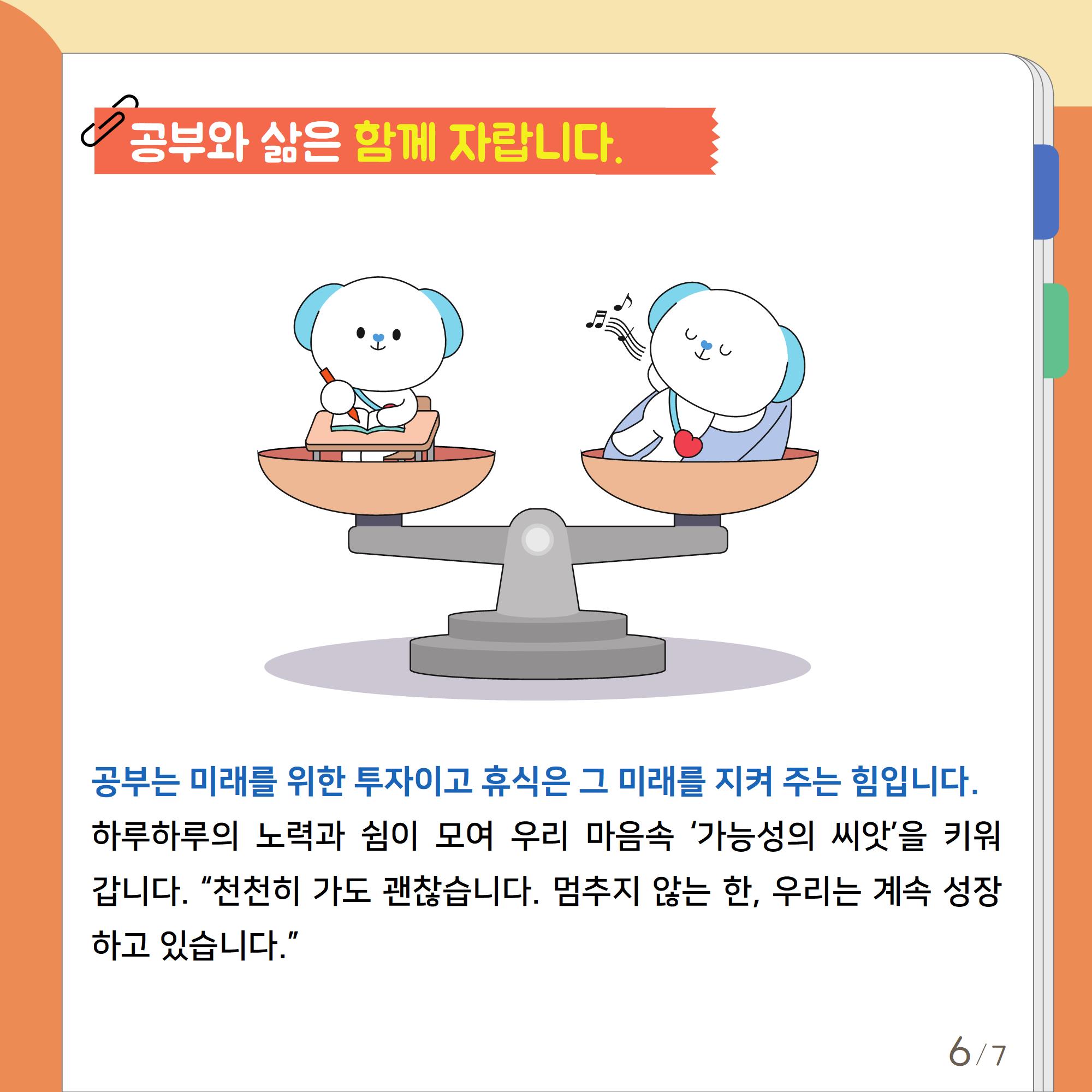 [중고등학년]카드뉴스제2025-8호_6.jpg