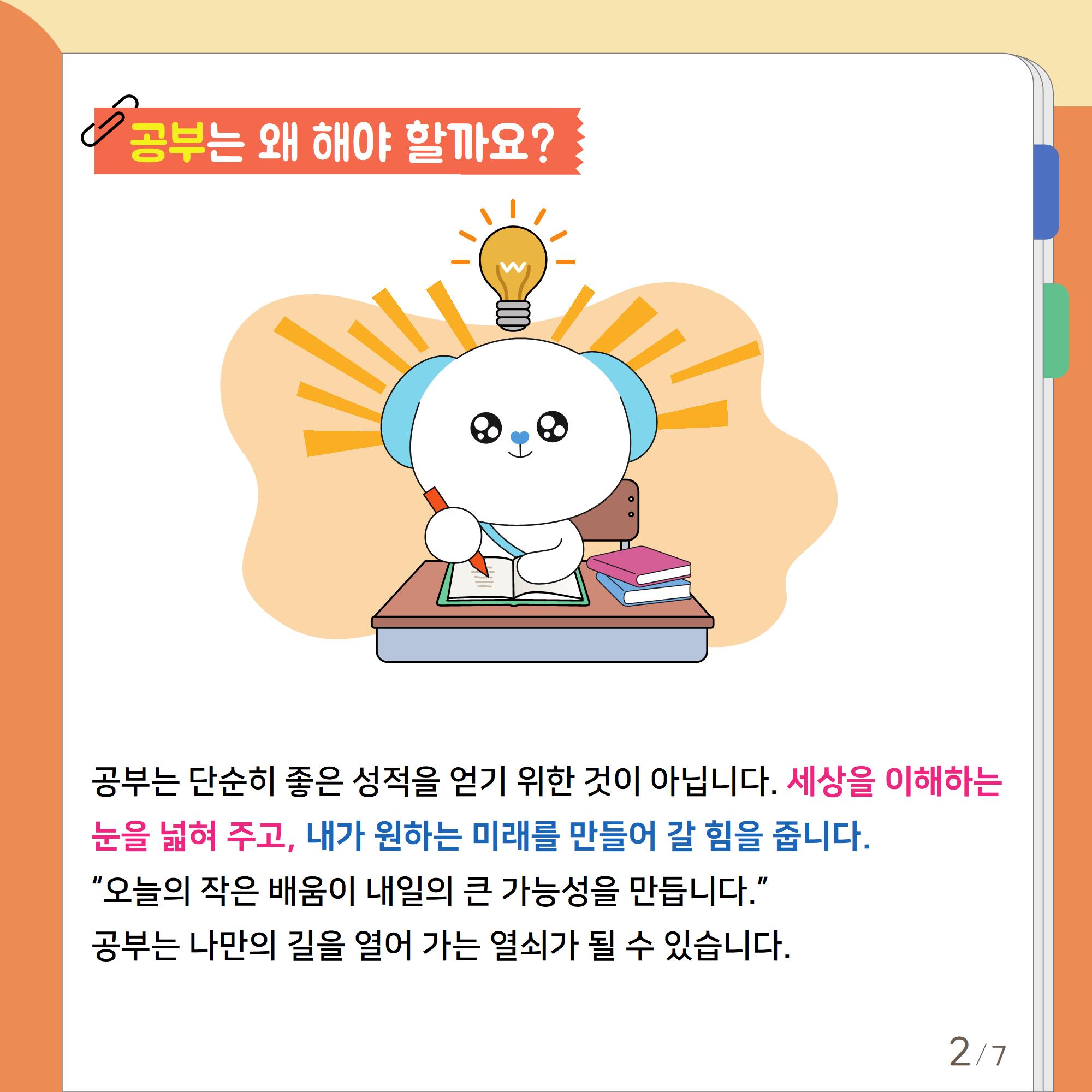 [중고등학년]카드뉴스제2025-8호_2.jpg