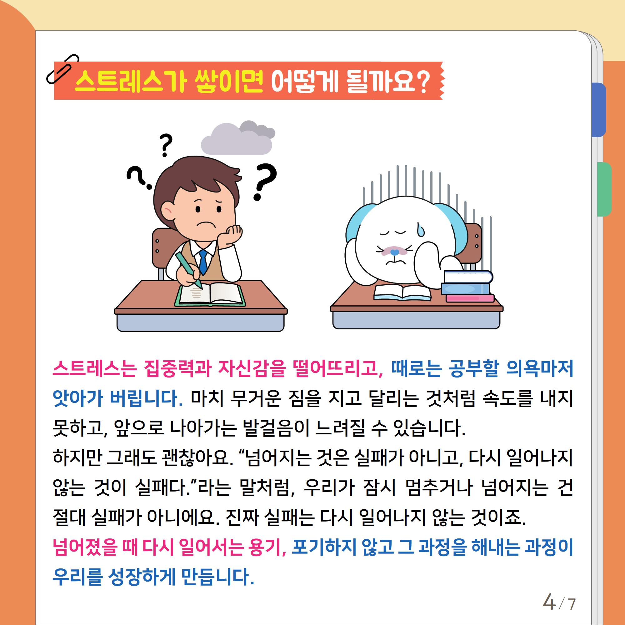 [중고등학년]카드뉴스제2025-8호_4.jpg