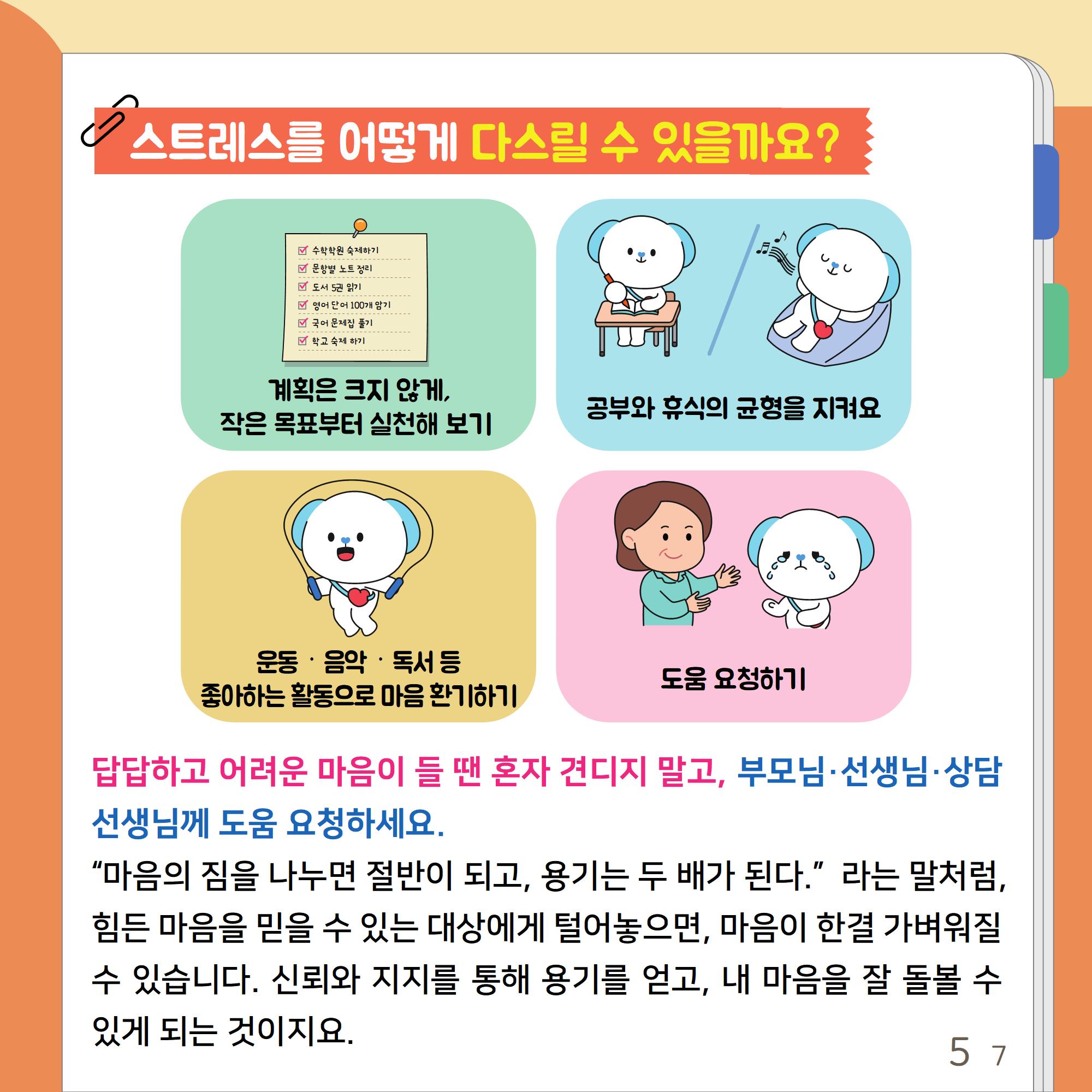 [중고등학년]카드뉴스제2025-8호_5.jpg