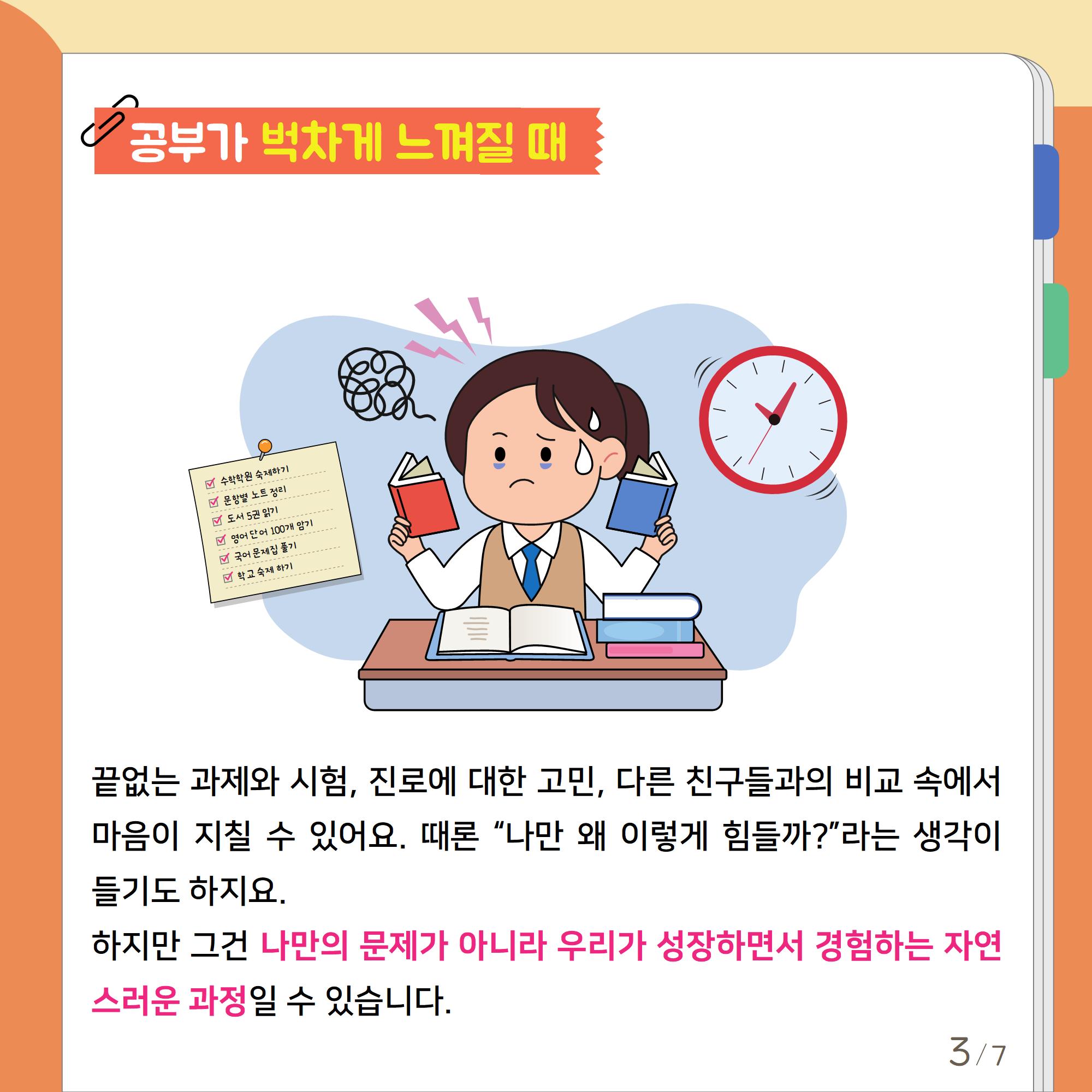 [중고등학년]카드뉴스제2025-8호_3.jpg