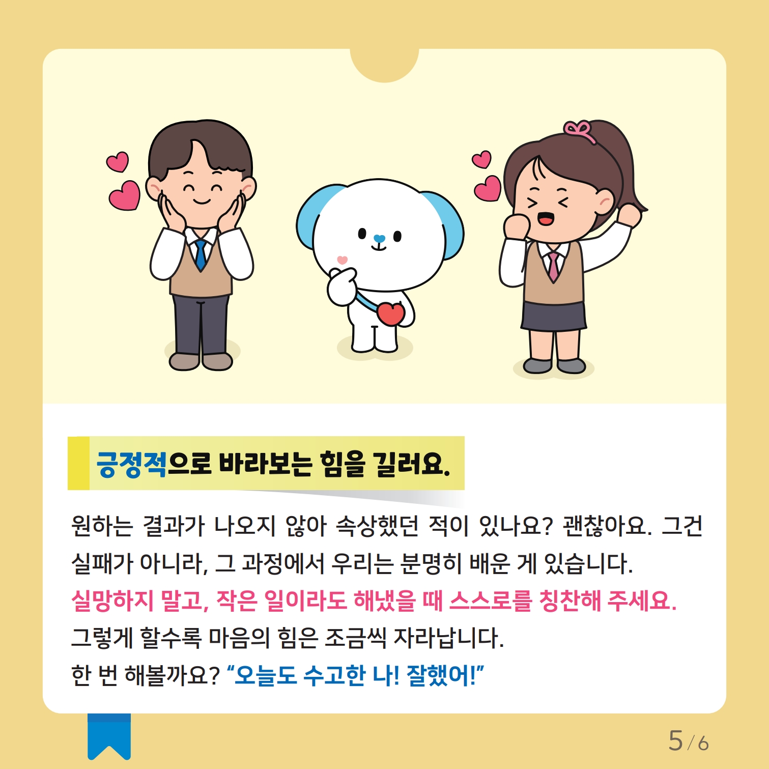 3.[중고등학생]카드뉴스제2025-9호_5.jpg