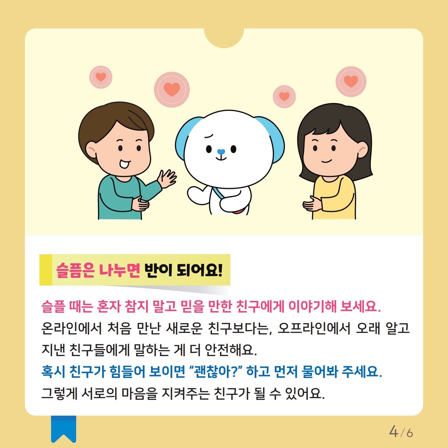 3.[중고등학생]카드뉴스제2025-9호_4.jpg
