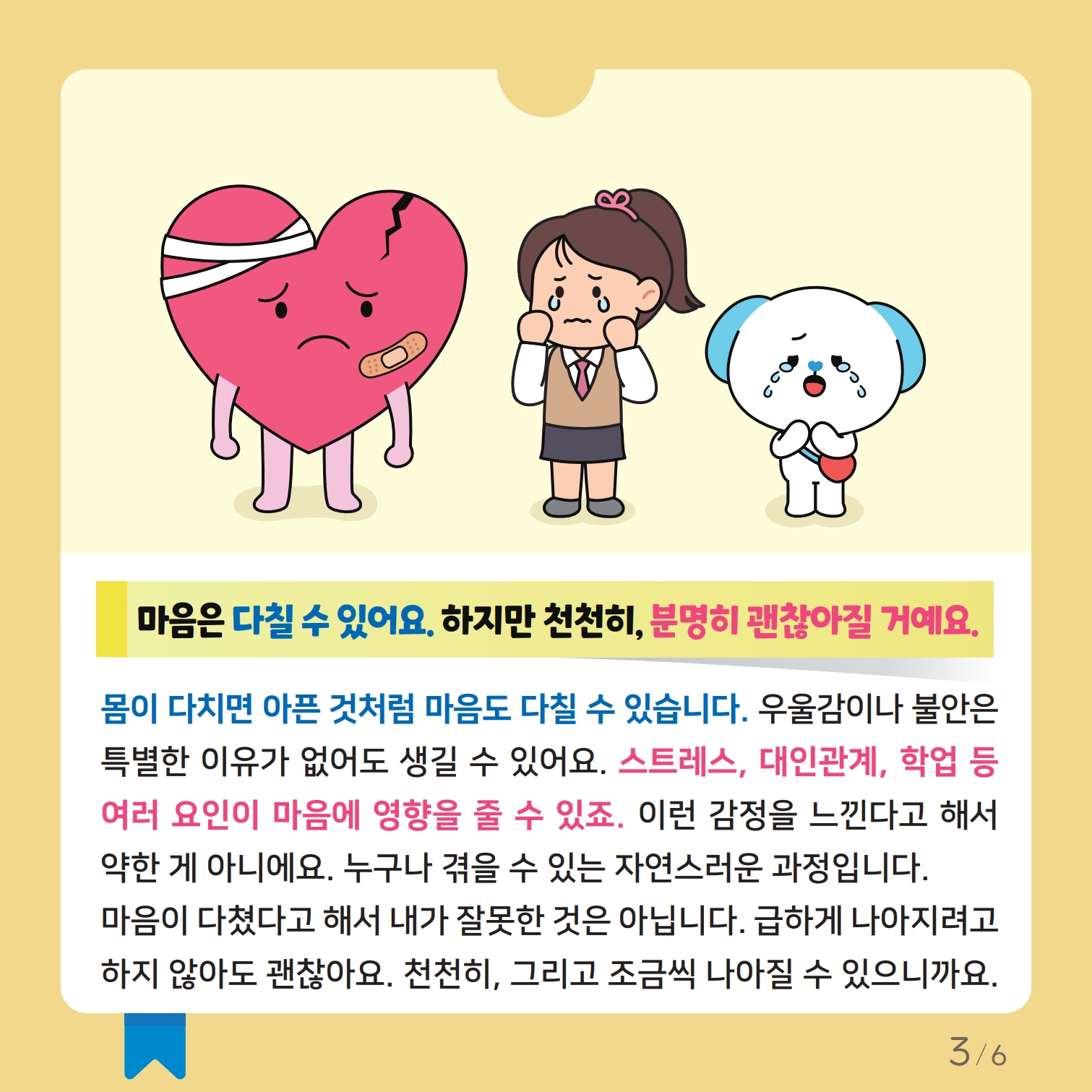 3.[중고등학생]카드뉴스제2025-9호_3.jpg