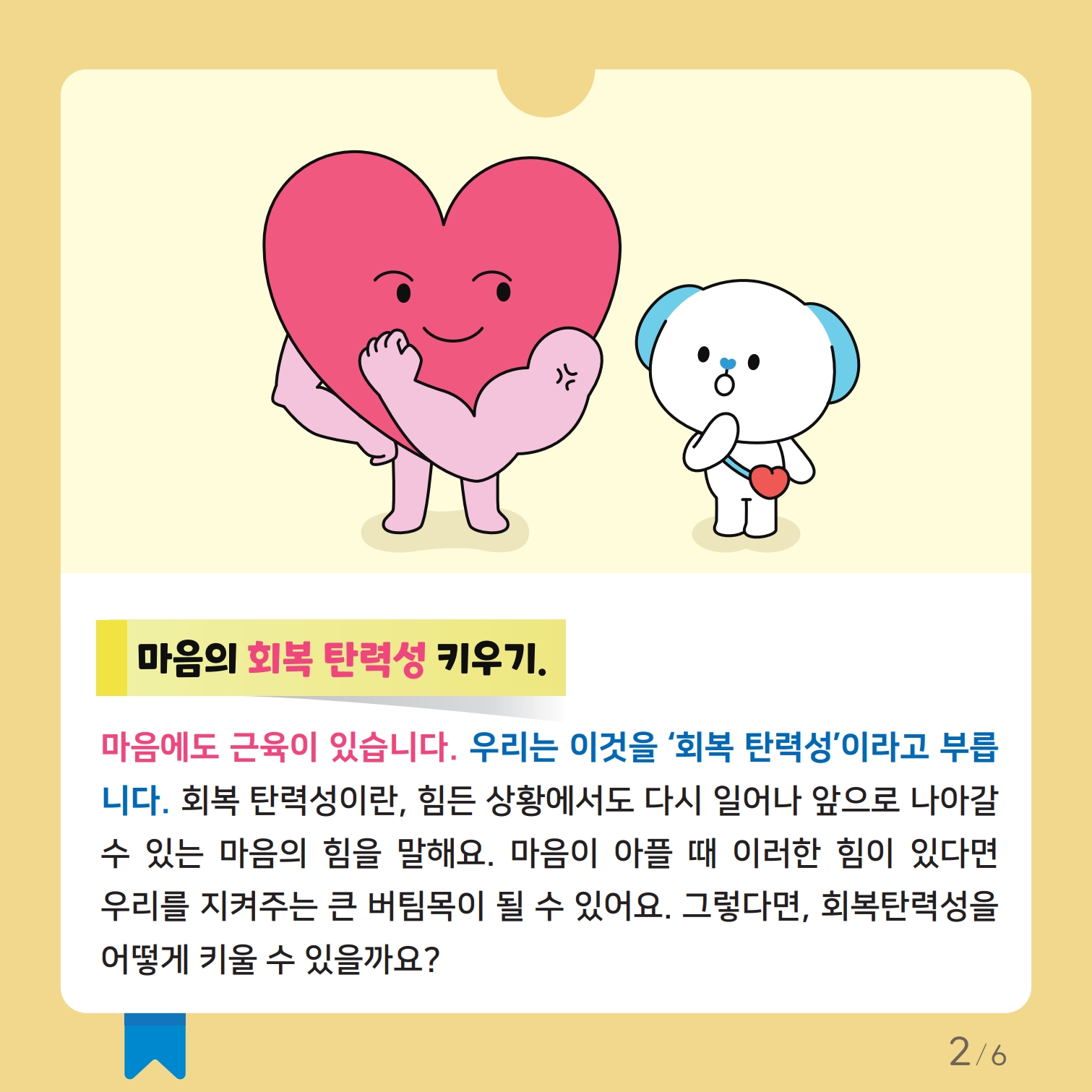 3.[중고등학생]카드뉴스제2025-9호_2.jpg