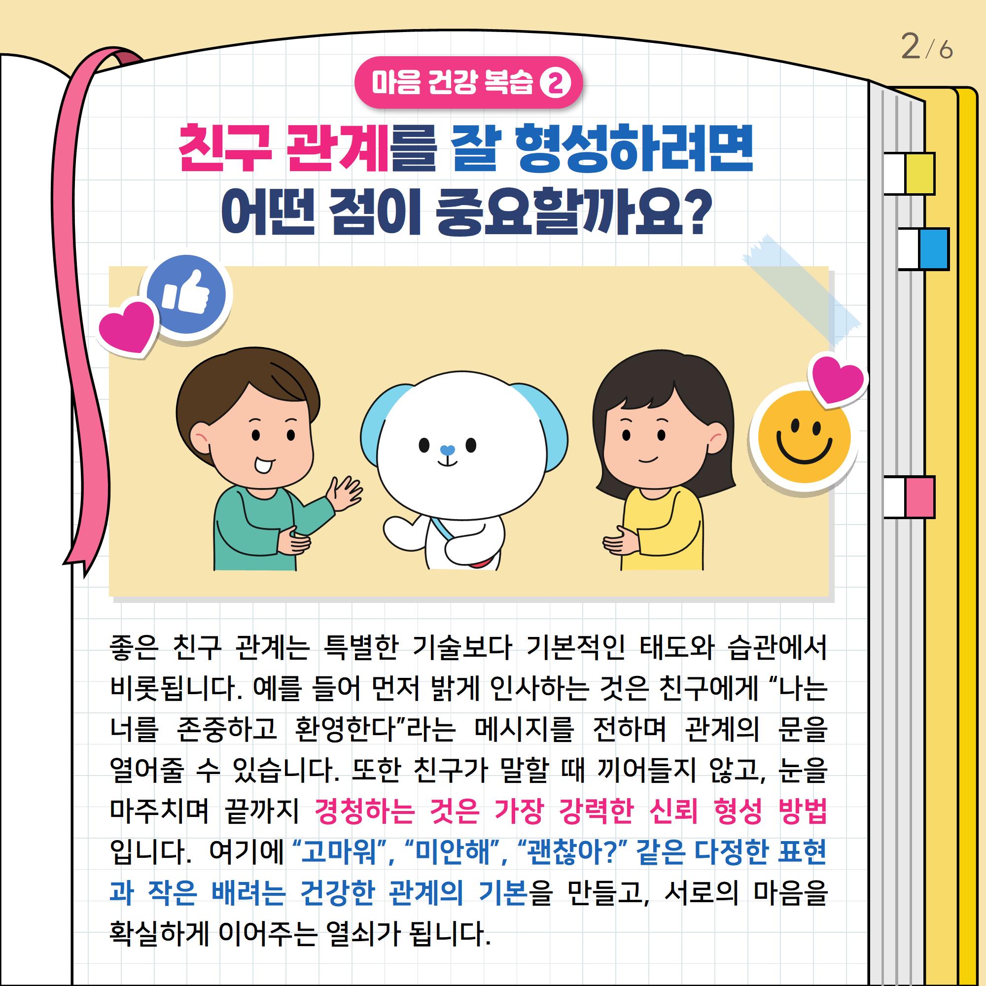 [중고등학년]카드뉴스제2025-10호_3.jpg