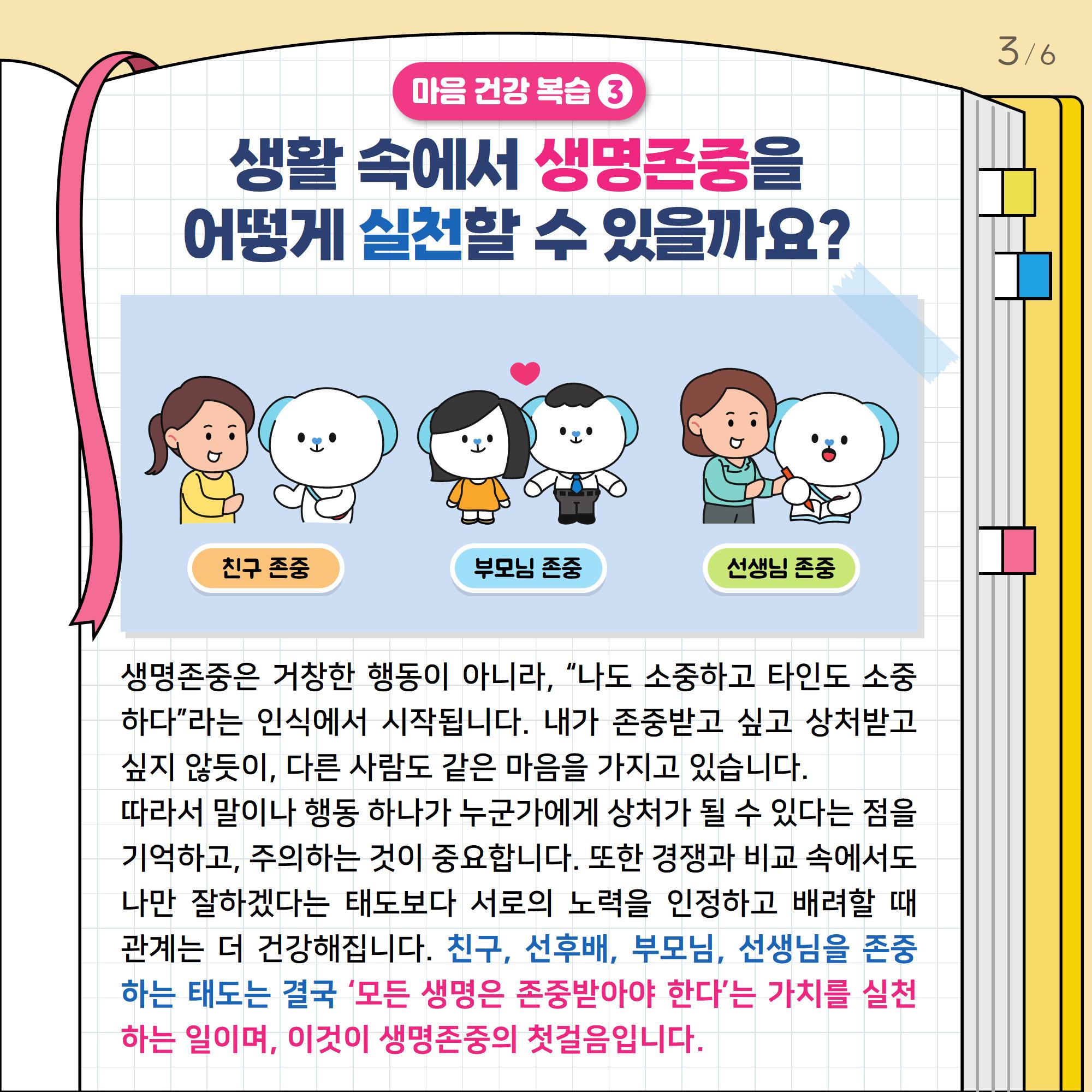 [중고등학년]카드뉴스제2025-10호_4.jpg