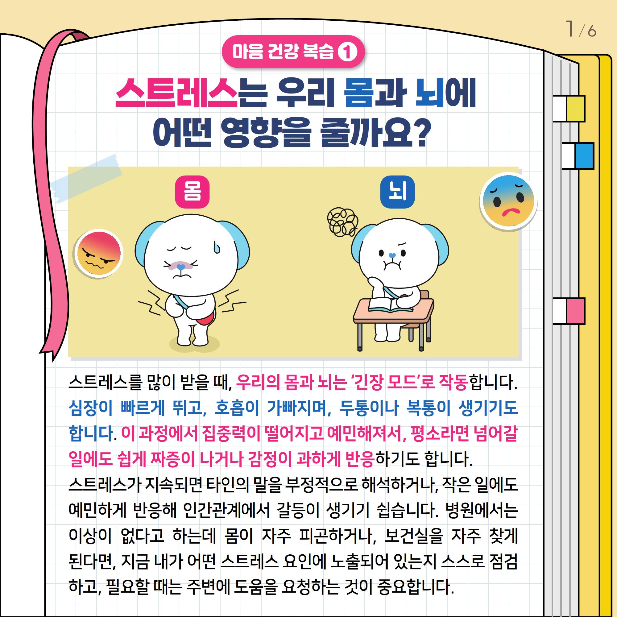 [중고등학년]카드뉴스제2025-10호_2.jpg