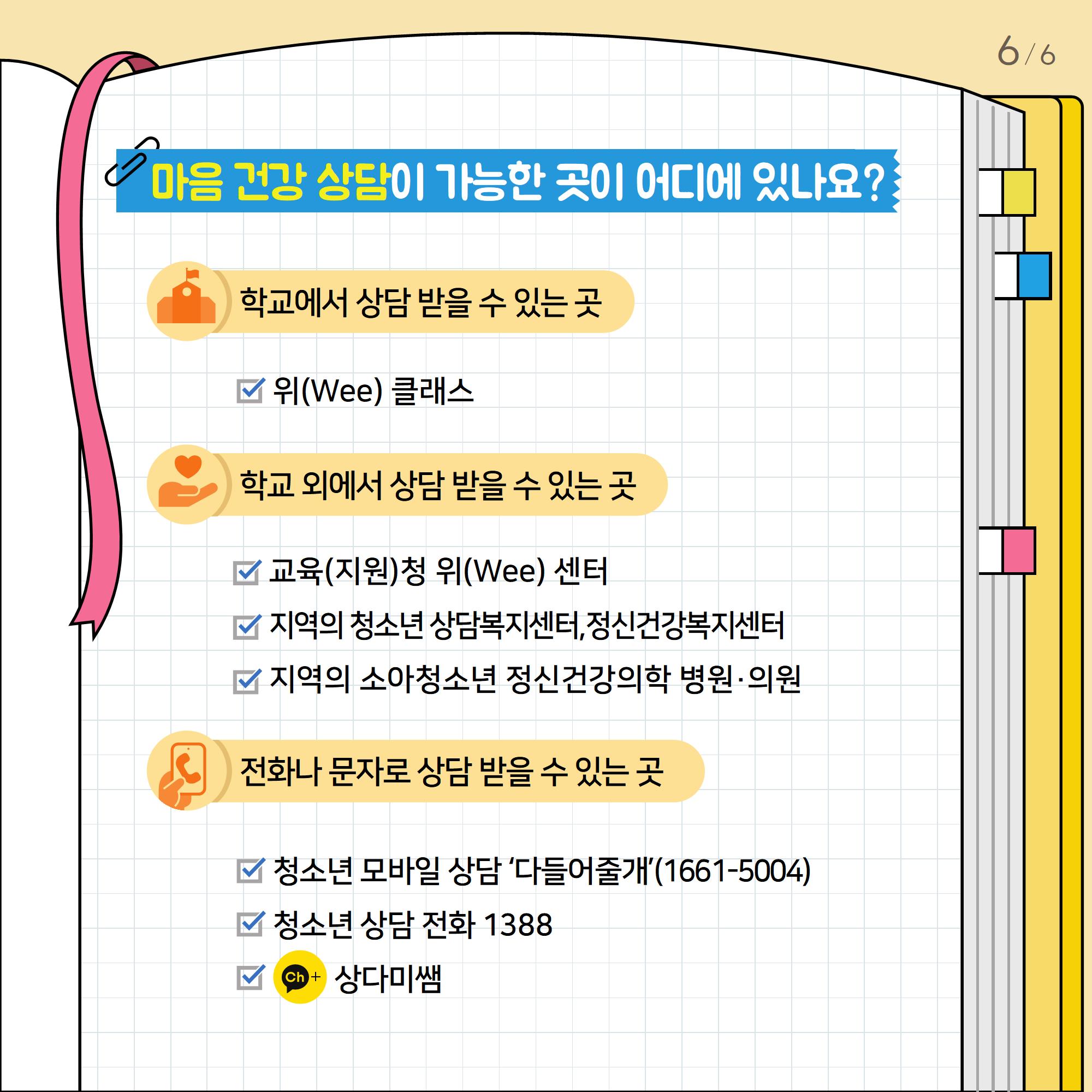 [중고등학년]카드뉴스제2025-10호_7.jpg