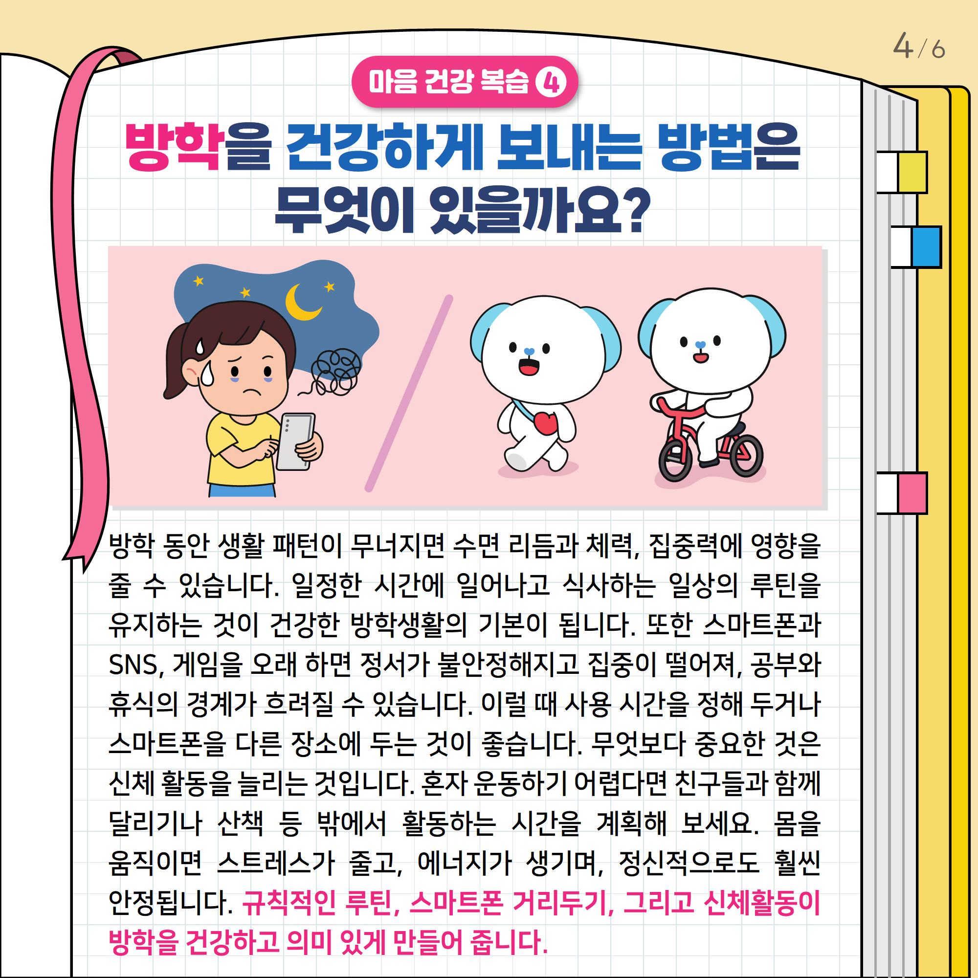[중고등학년]카드뉴스제2025-10호_5.jpg