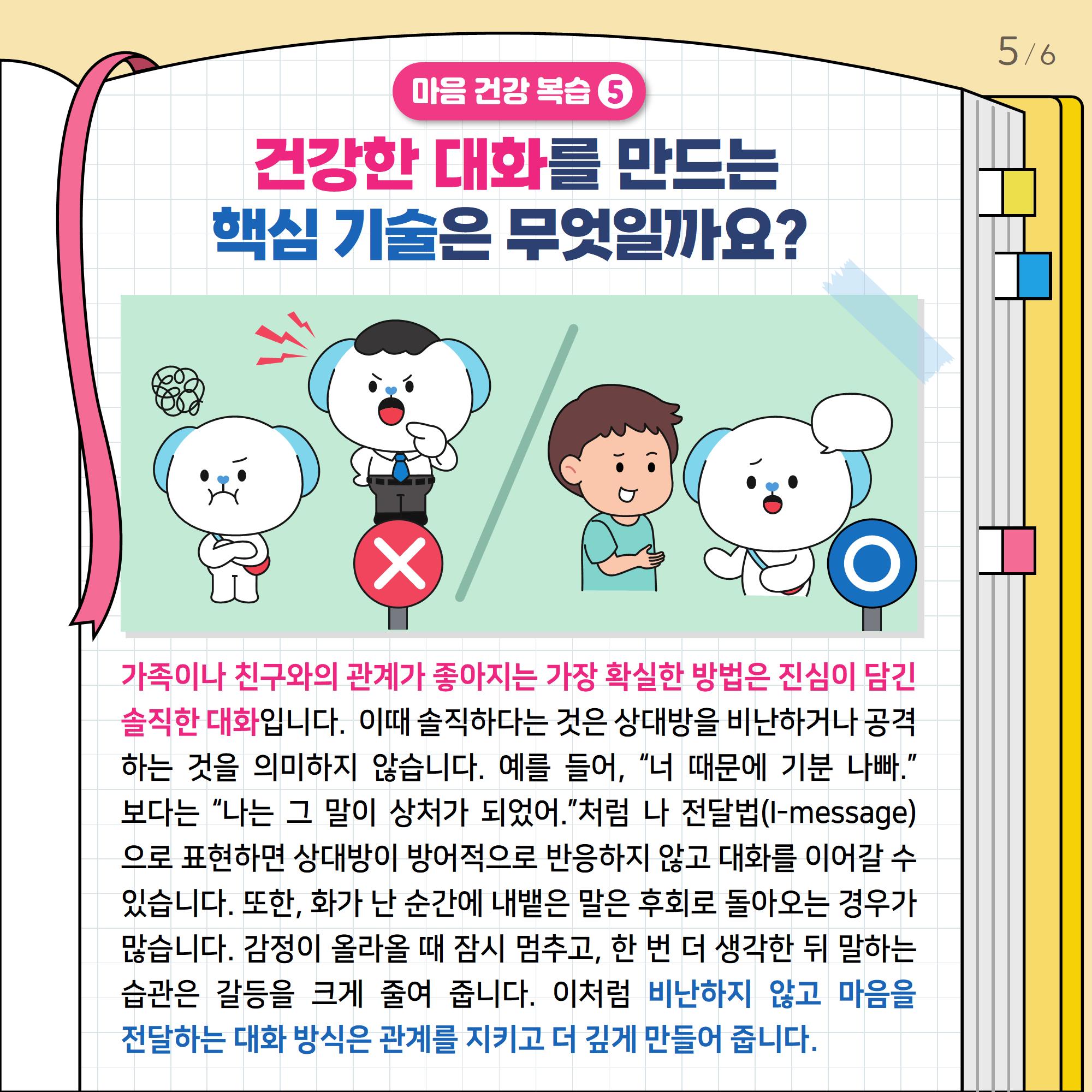 [중고등학년]카드뉴스제2025-10호_6.jpg